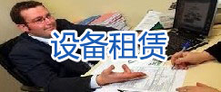 同传设备_同传设备租赁